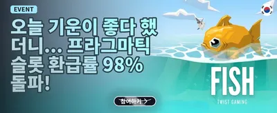 친구 초대 리퍼럴 보너스 promotion