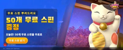 행운의 네코와 함께 잭팟 터뜨리세요